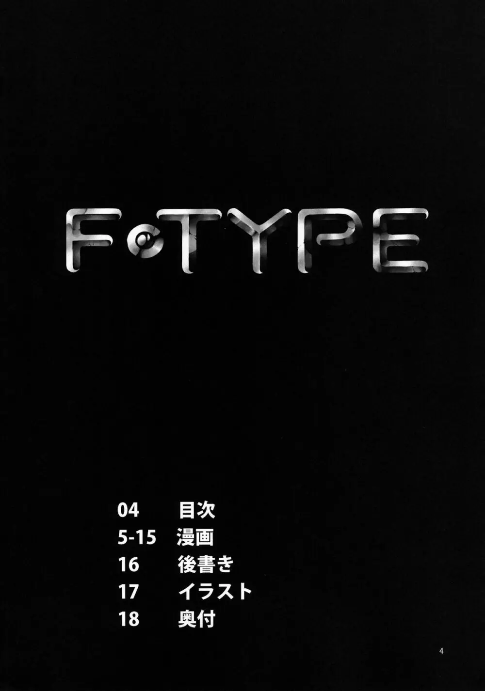 F-TYPE - page3