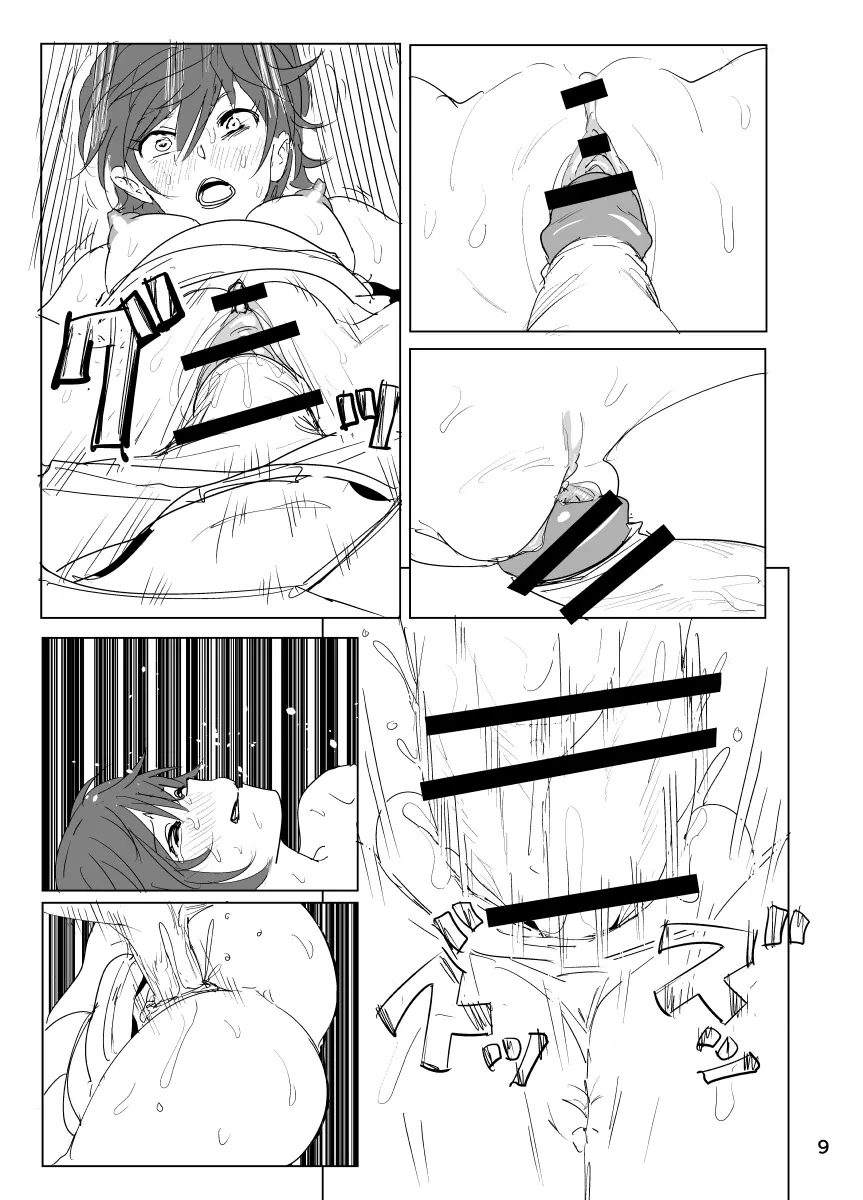 ちゃんみおまんが - page9