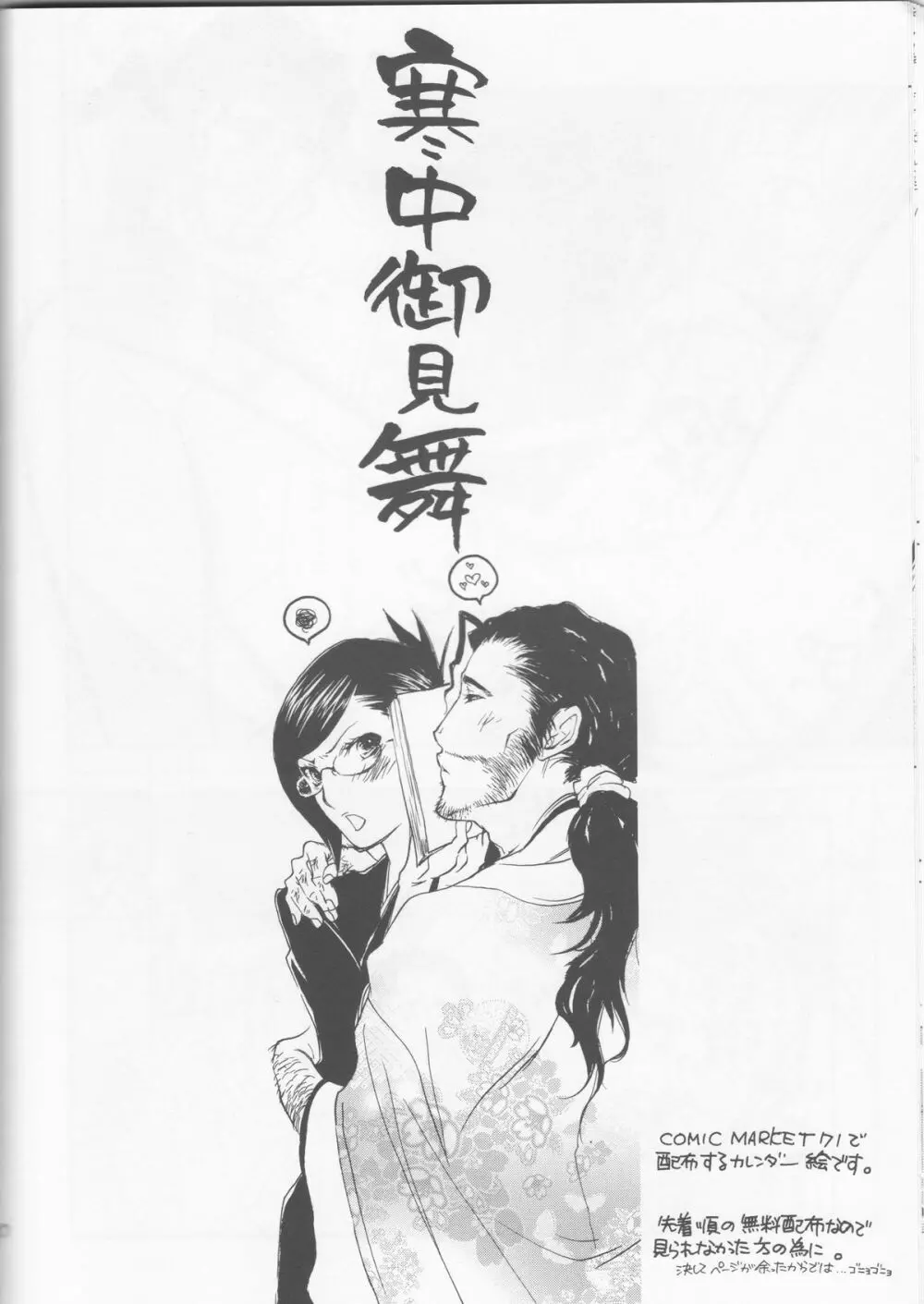 百色眼鏡 - page20