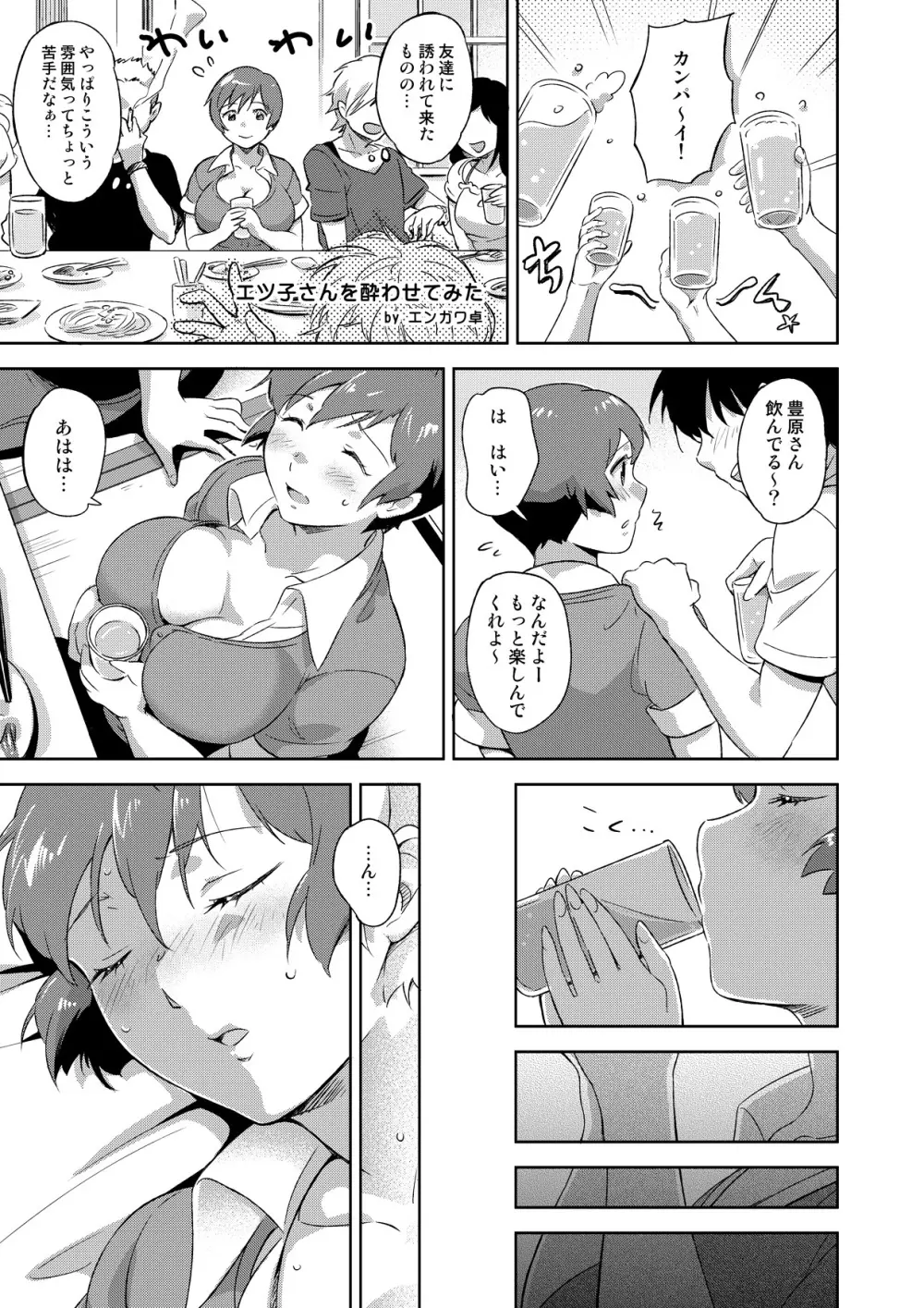 P7まんがまとめました - page11