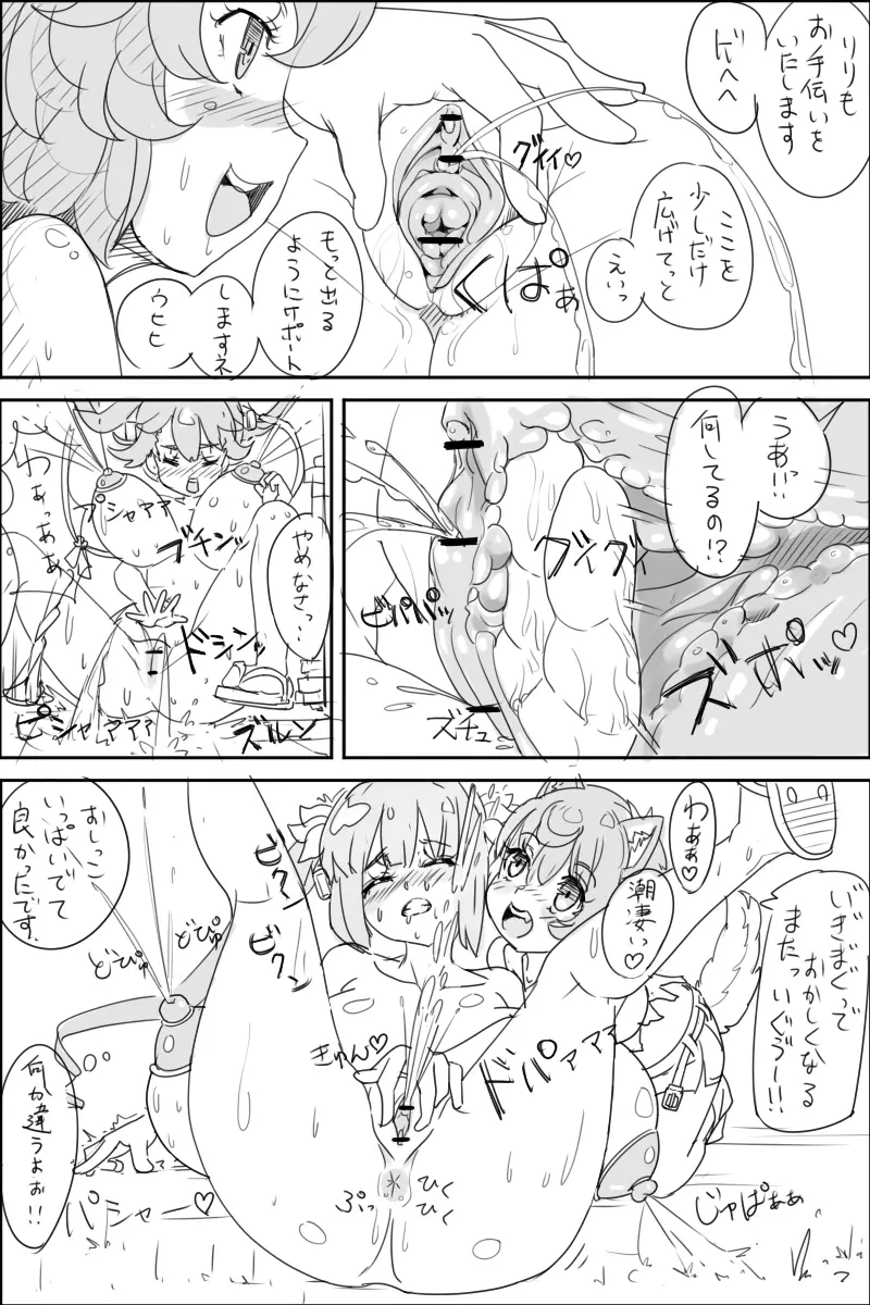 だんまち薄い本 - page21