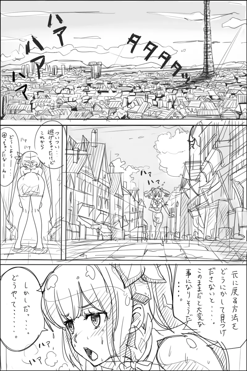 だんまち薄い本 - page6