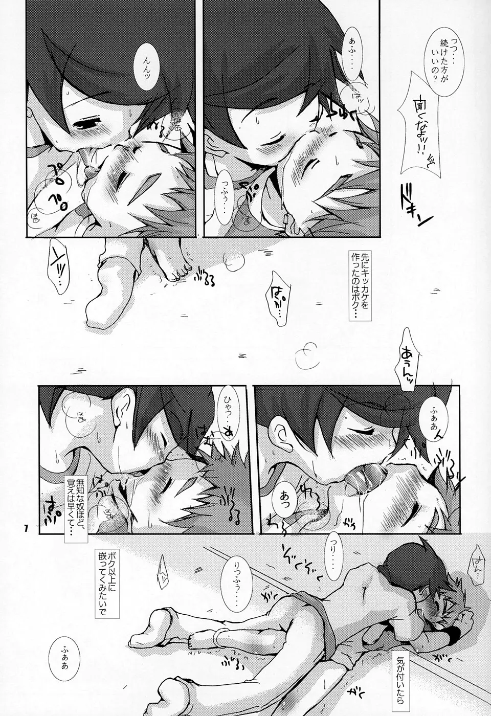 SU7 - page6