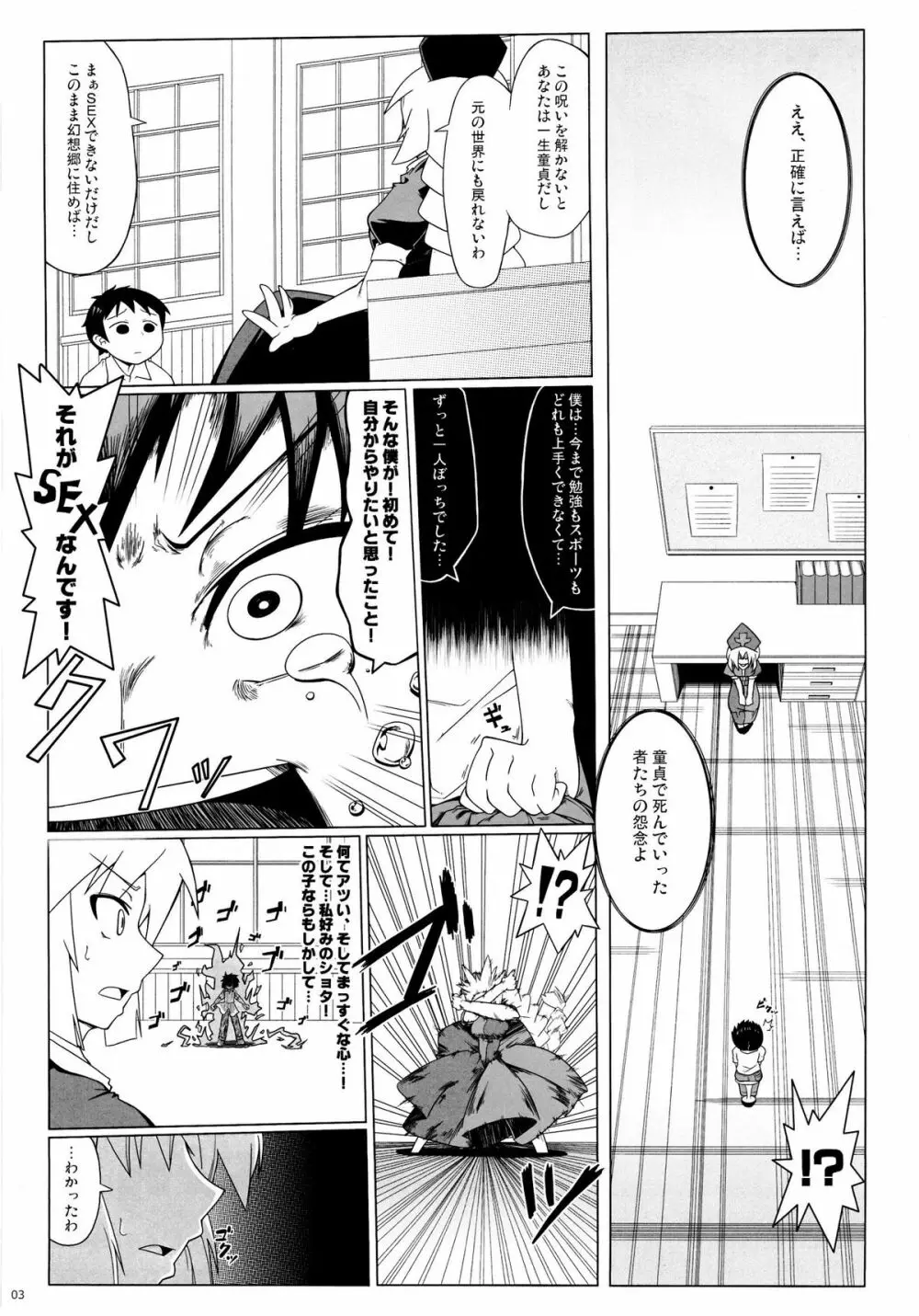 24Pで56人とヤる本 - page4