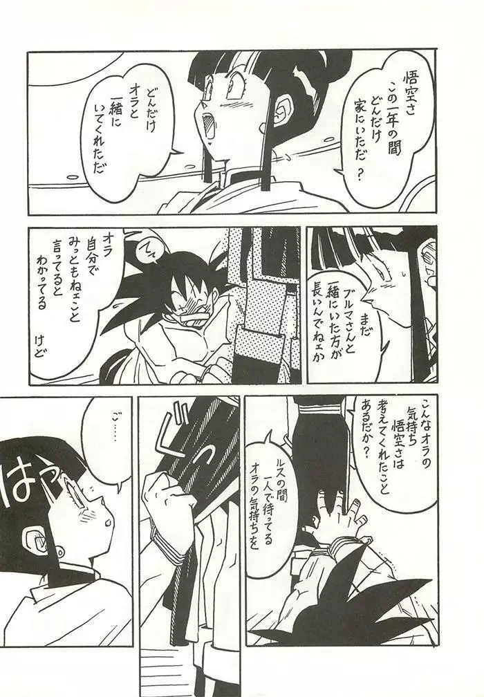 新鮮なミセス自身の微笑 Vol.2 - page5