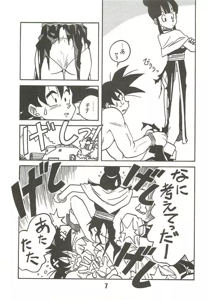 新鮮なミセス自身の微笑 Vol.2 - page6