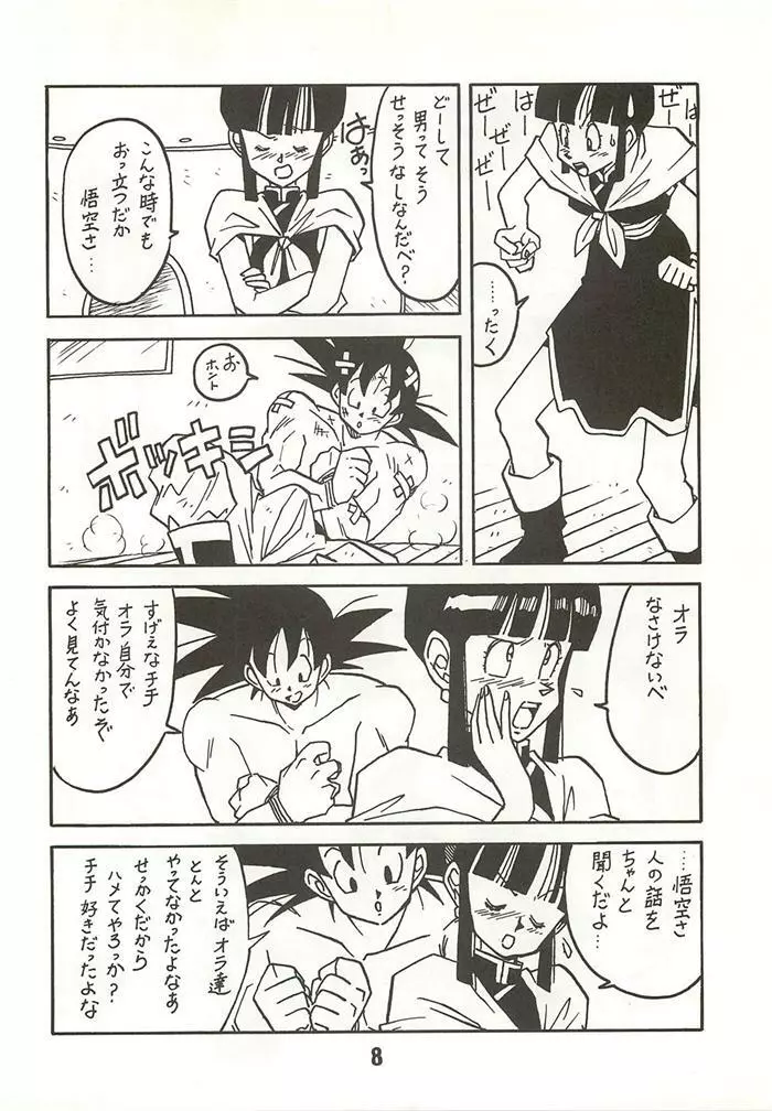 新鮮なミセス自身の微笑 Vol.2 - page7