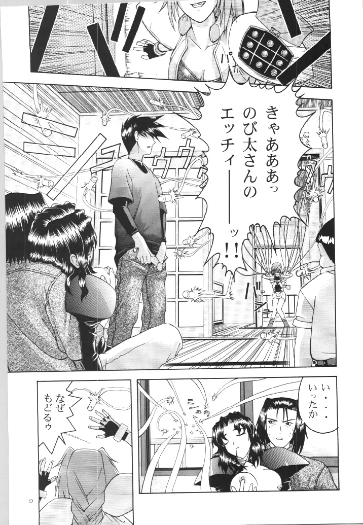 (C57) [GOLD RUSH (鈴木あどれす)] ~wall~ (エクセルサーガ , ラブひな) - page24