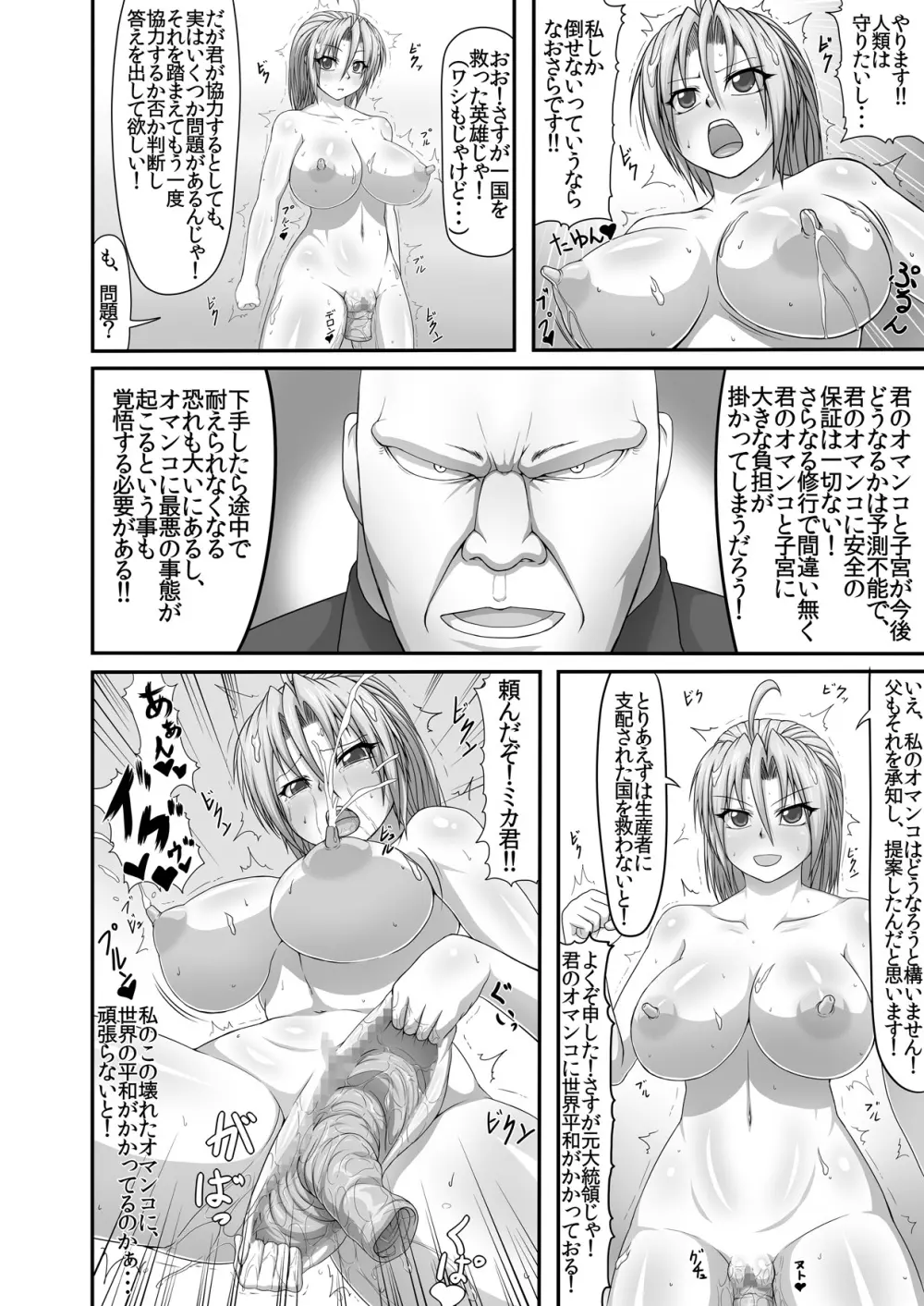 [ONEONE1 (ぺぽ)] ビッチポリスR -BITCH POLICE RETURNS- vol.1 [DL版] - page14