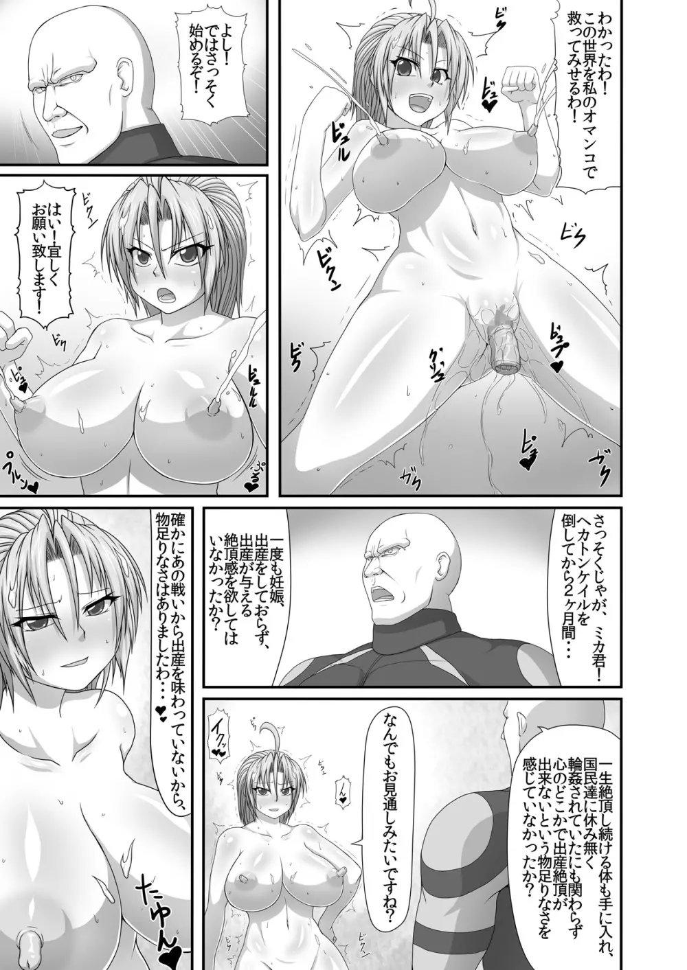 [ONEONE1 (ぺぽ)] ビッチポリスR -BITCH POLICE RETURNS- vol.1 [DL版] - page15