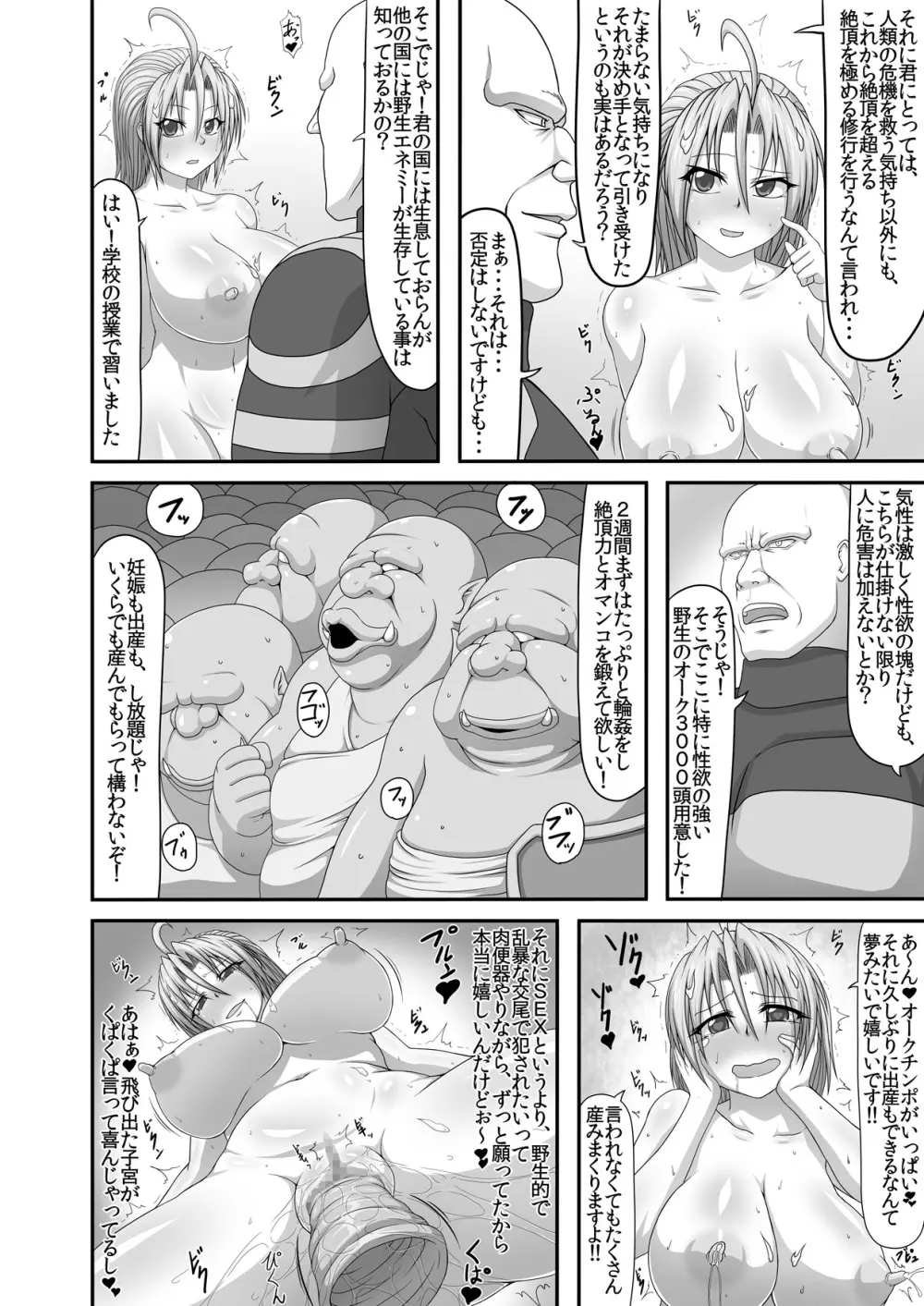 [ONEONE1 (ぺぽ)] ビッチポリスR -BITCH POLICE RETURNS- vol.1 [DL版] - page16