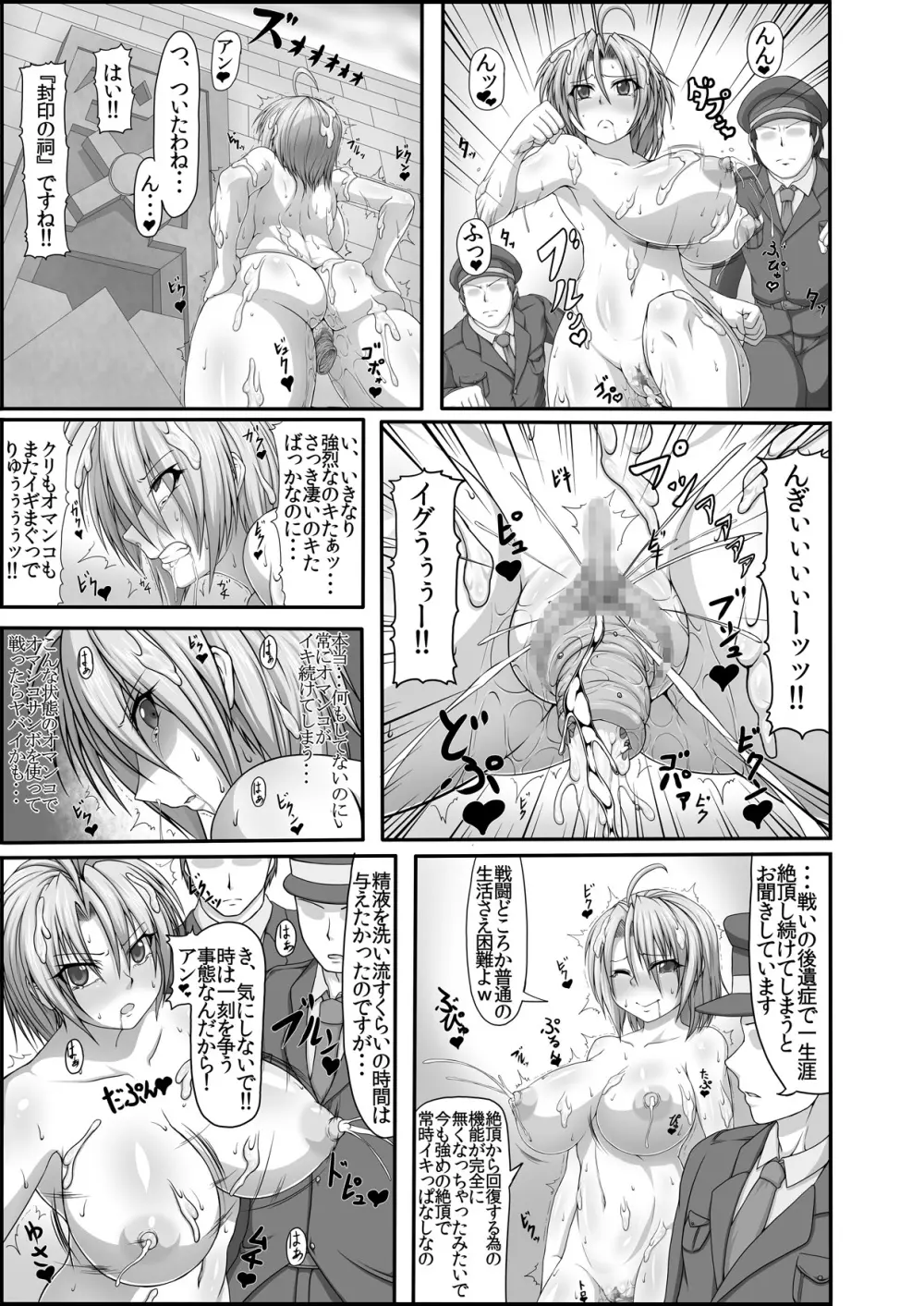 [ONEONE1 (ぺぽ)] ビッチポリスR -BITCH POLICE RETURNS- vol.1 [DL版] - page5