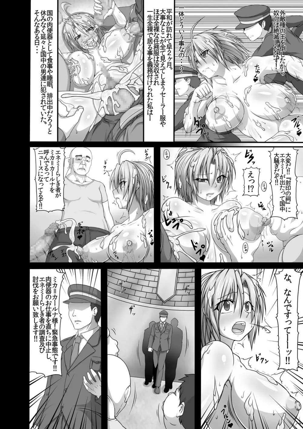 [ONEONE1 (ぺぽ)] ビッチポリスR -BITCH POLICE RETURNS- vol.1 [DL版] - page6