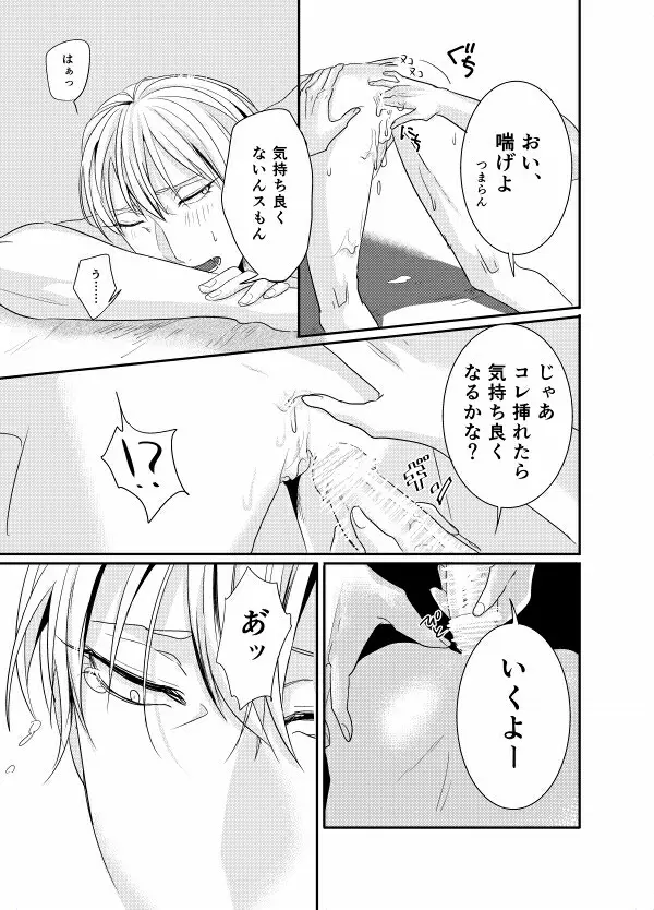 モデルがモブレされる本 - page16