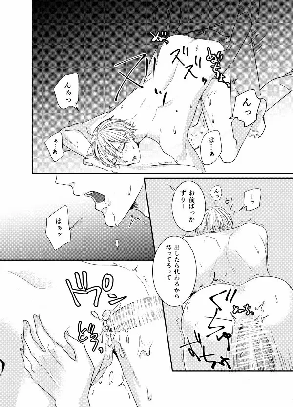 モデルがモブレされる本 - page17