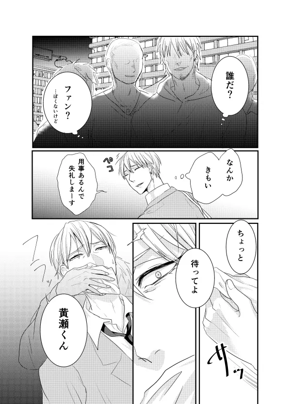 モデルがモブレされる本 - page4