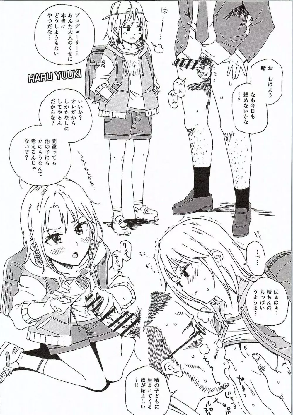 CINDERELLA GIRLS TRASH BOX :2.0 - page3