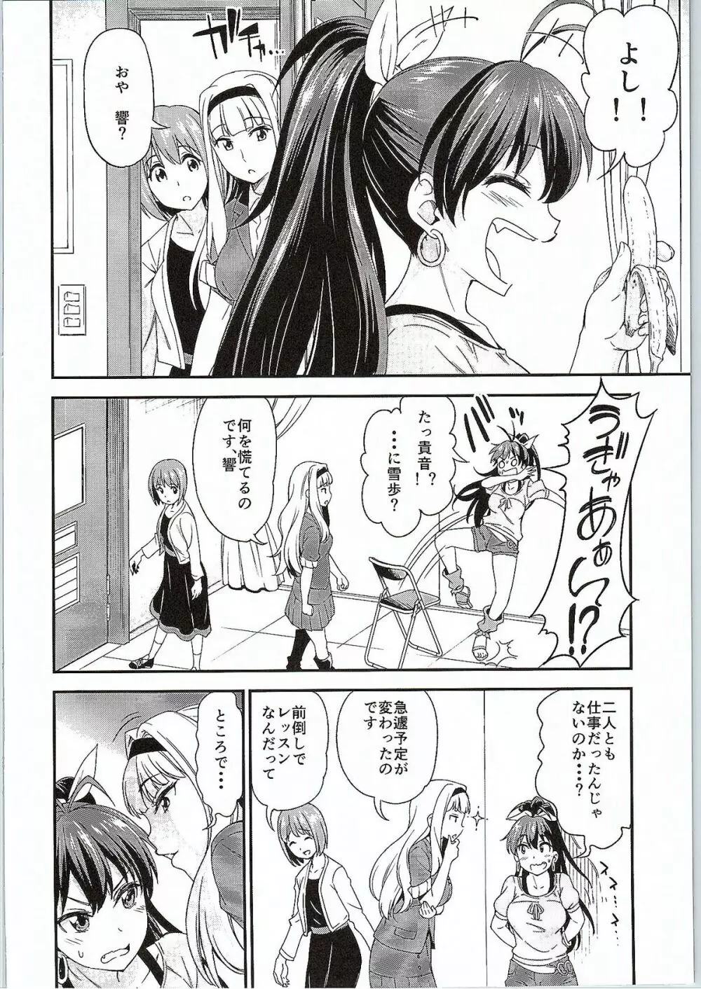 銀のピアスならはずれてる - page3