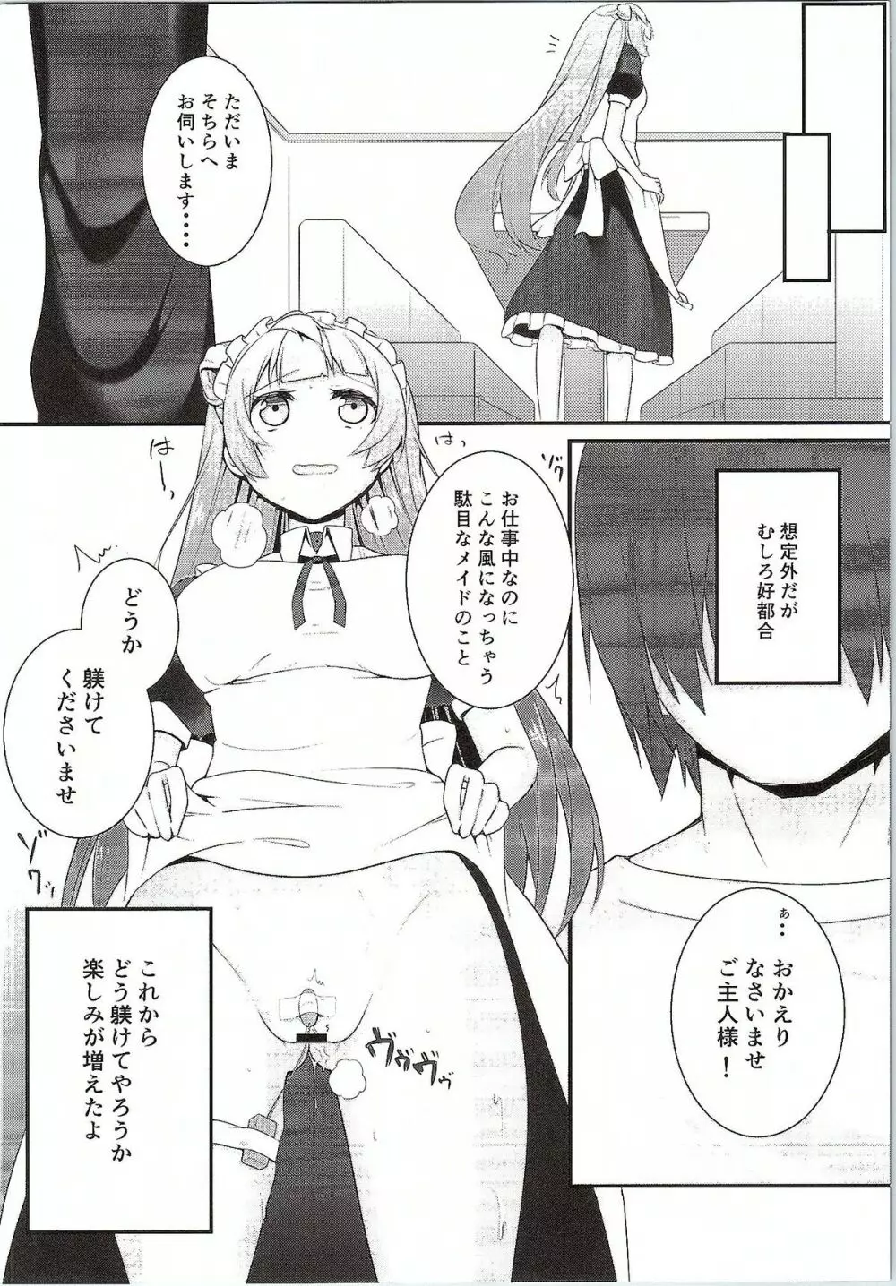 ダークサイドライブ - page31