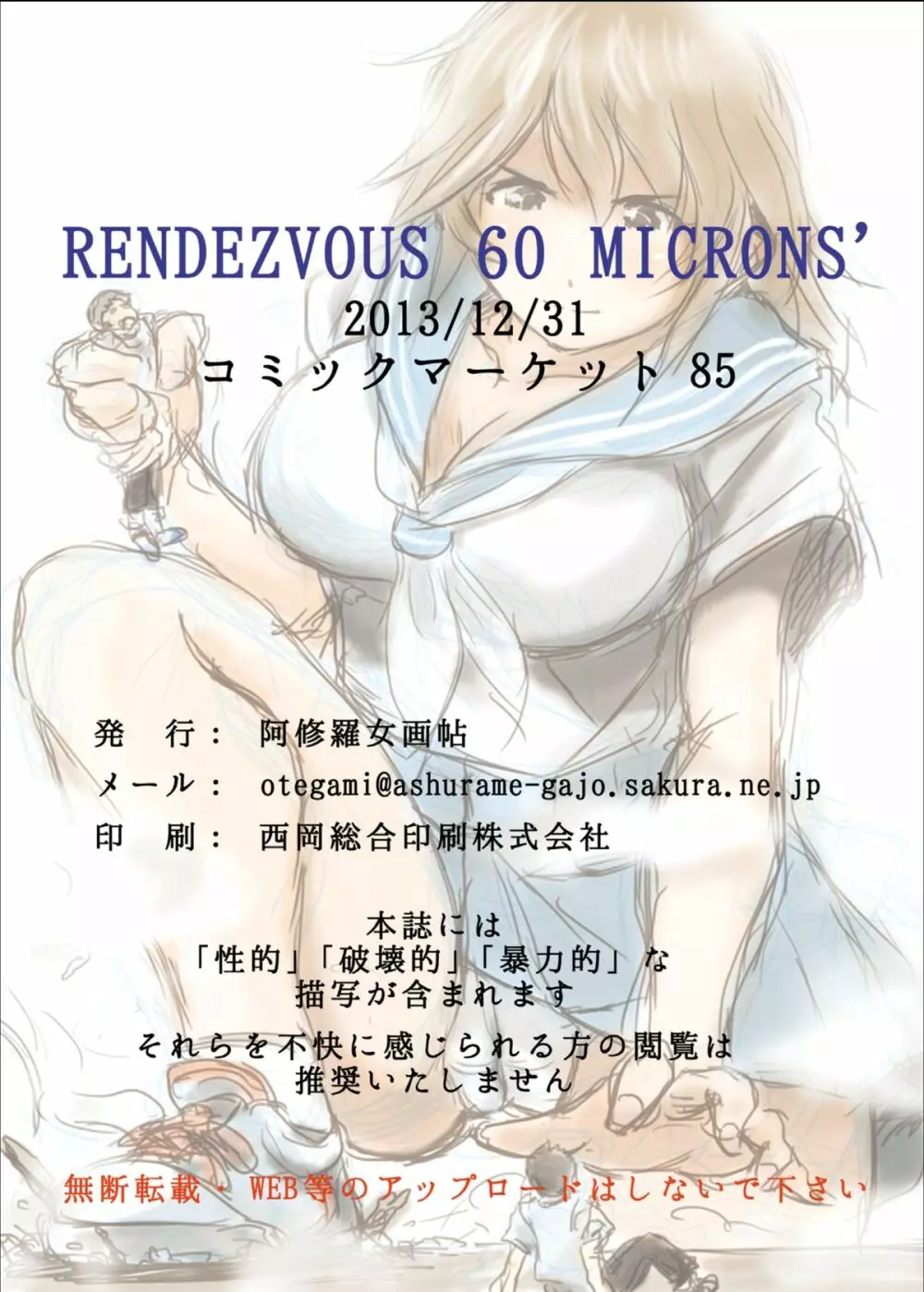 RENDEZVOUS 60 MICRONS' - page33