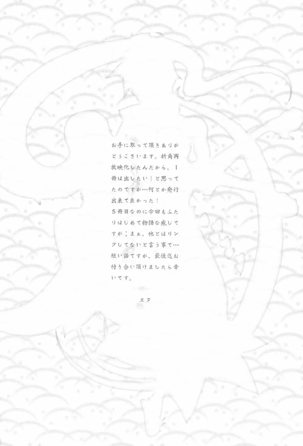 花時 - page5