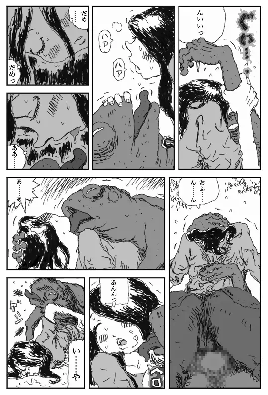 ヨメのトマト - page13