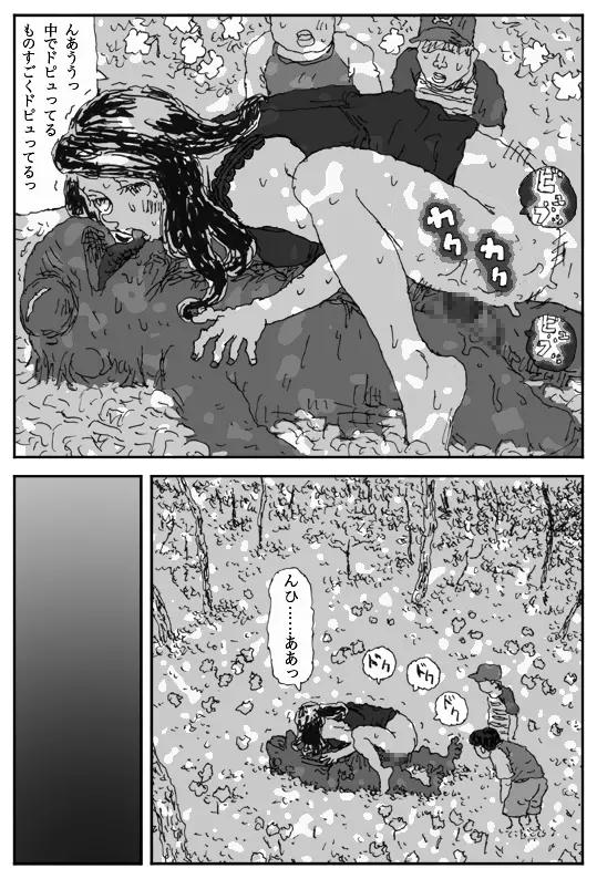 ヨメのトマト - page34