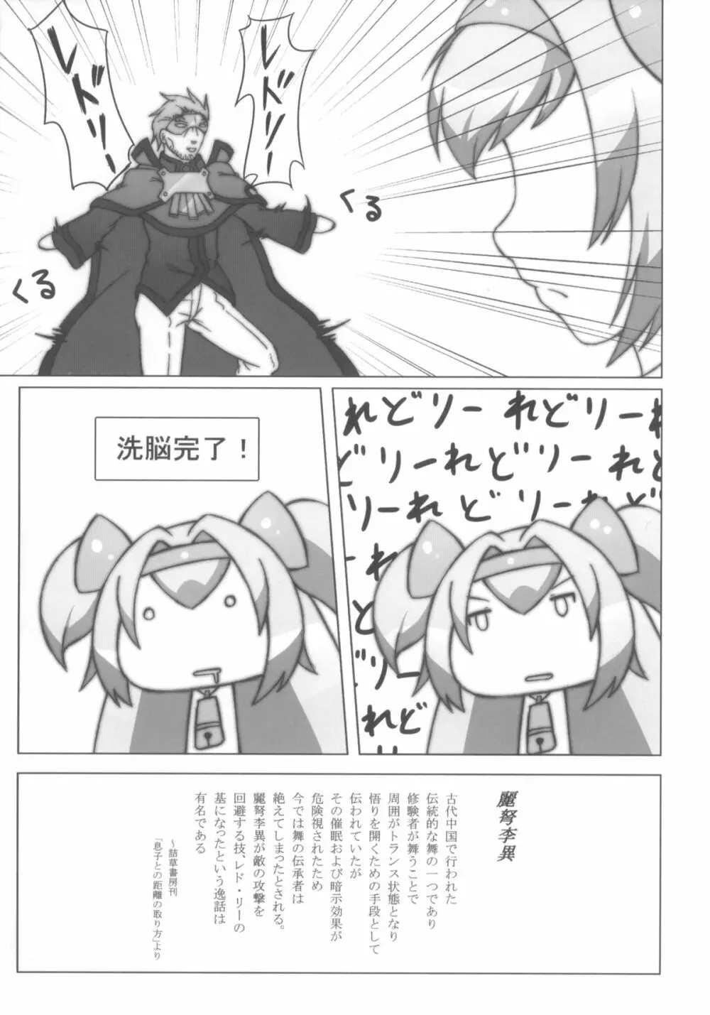 俺の股間が波動兵器 - page5