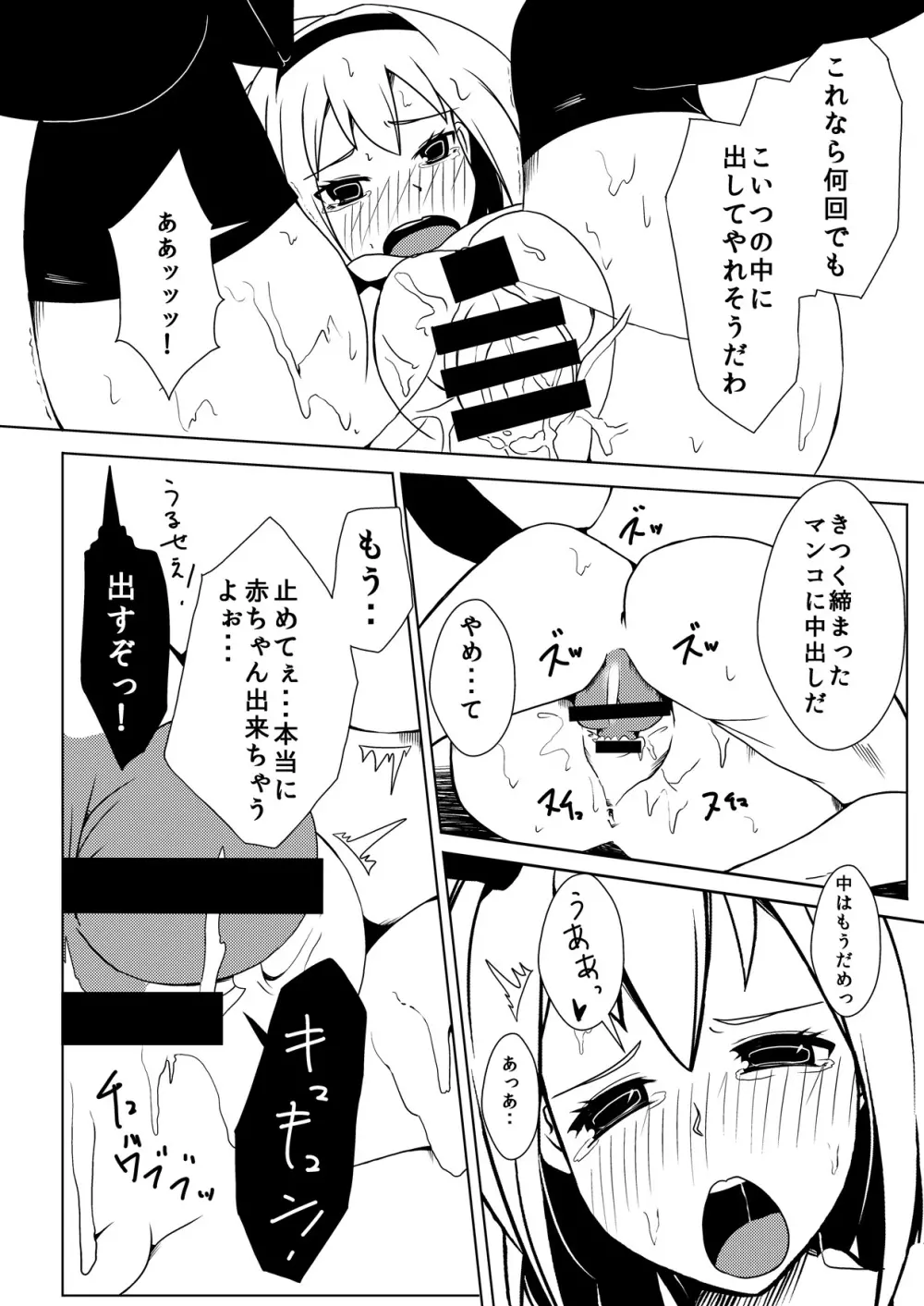 まぐわい - page13