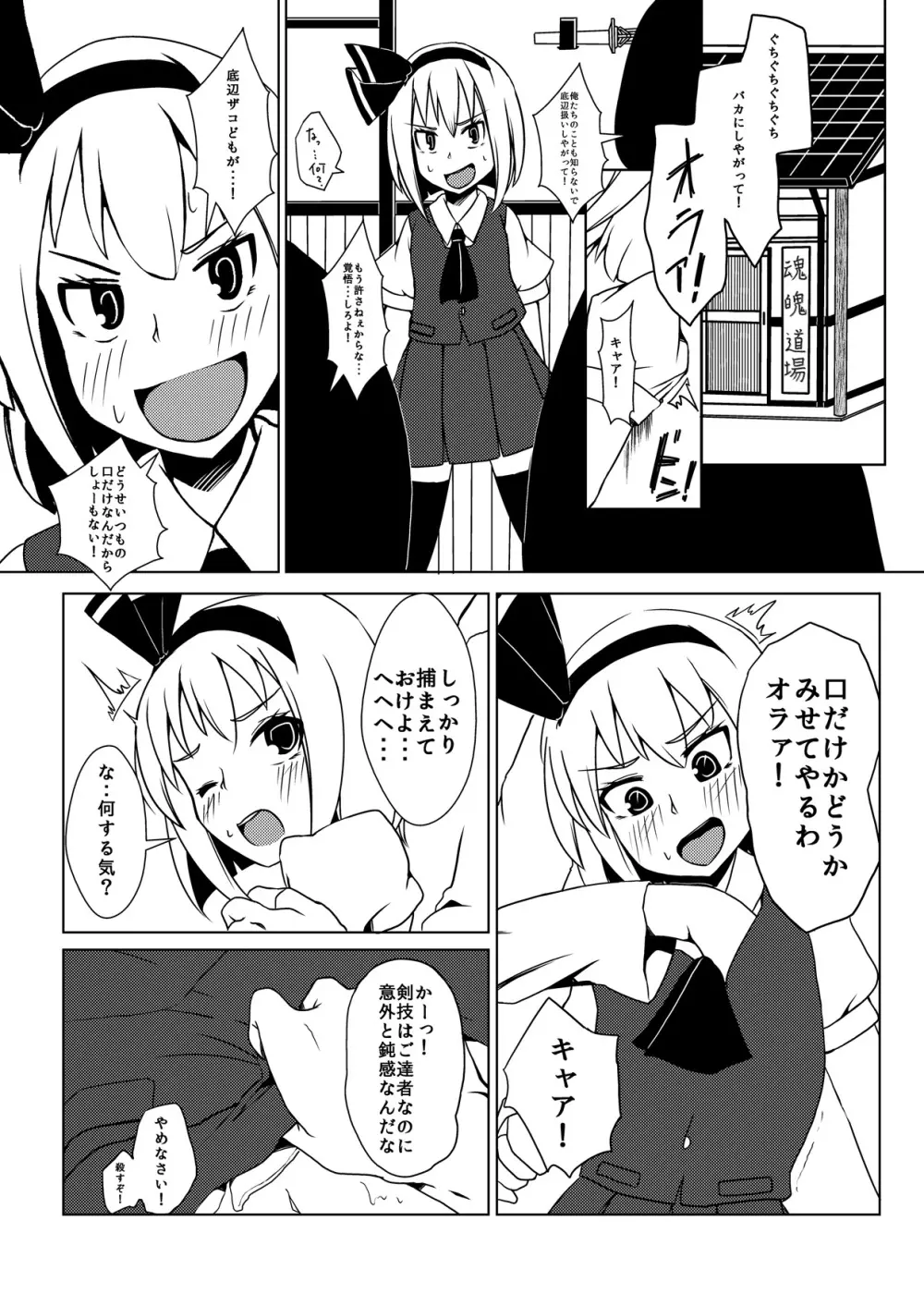 まぐわい - page6