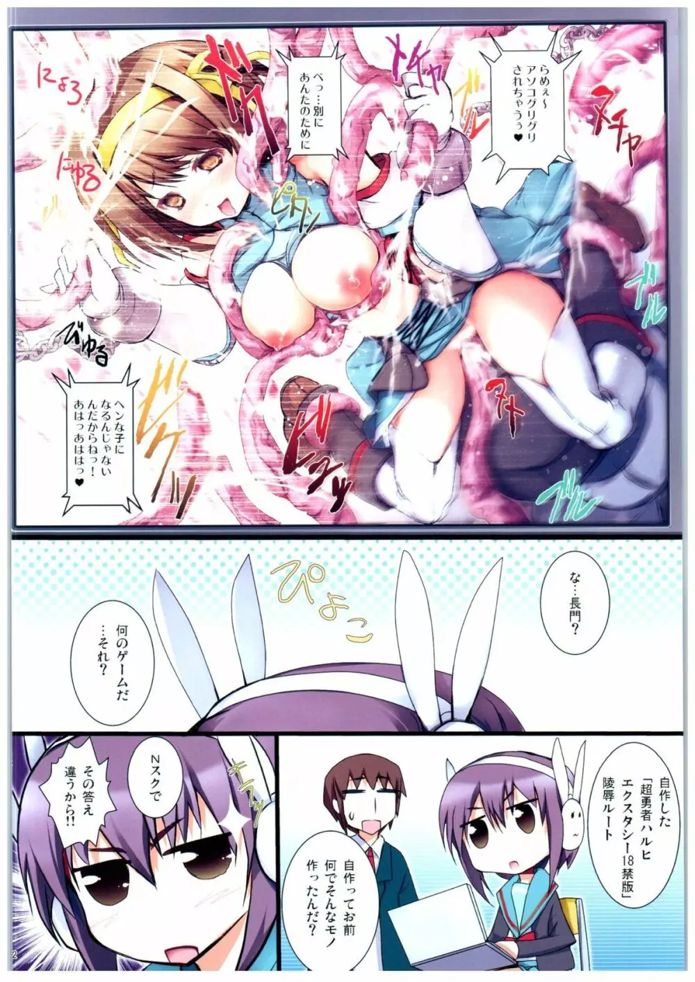 AREフルカラーマンガ総集編長門 - page9