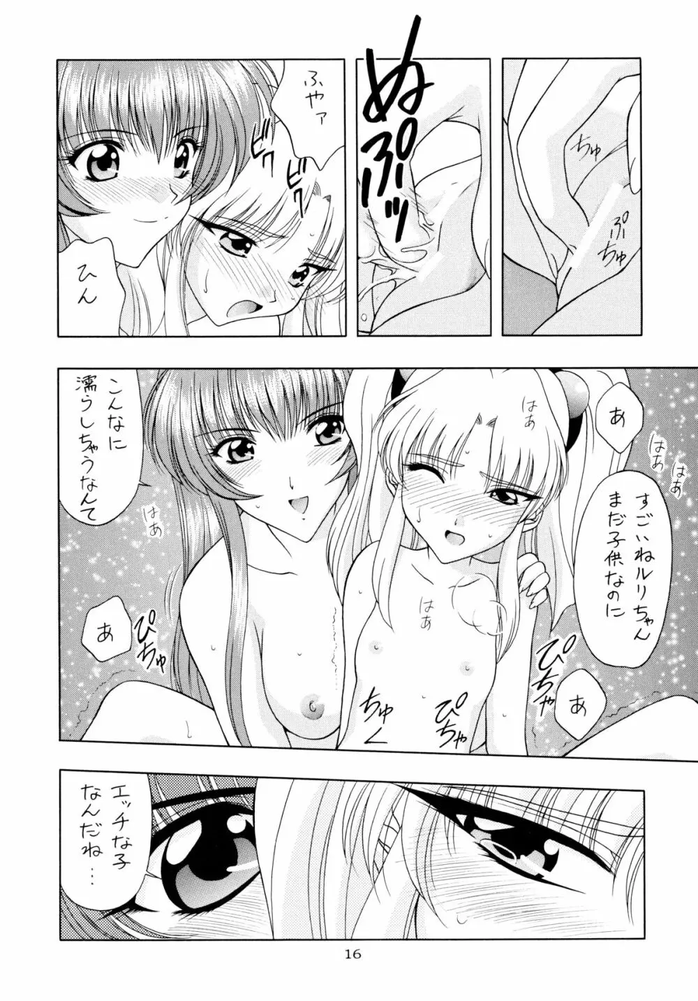 ときめきNADESICO - page16