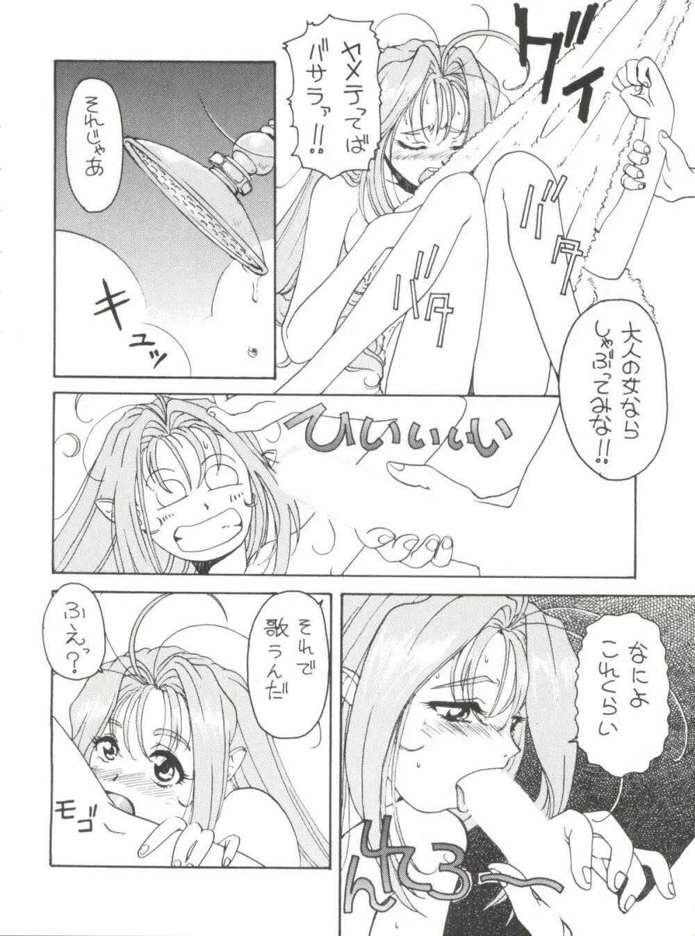 とうふ屋九丁 - page29