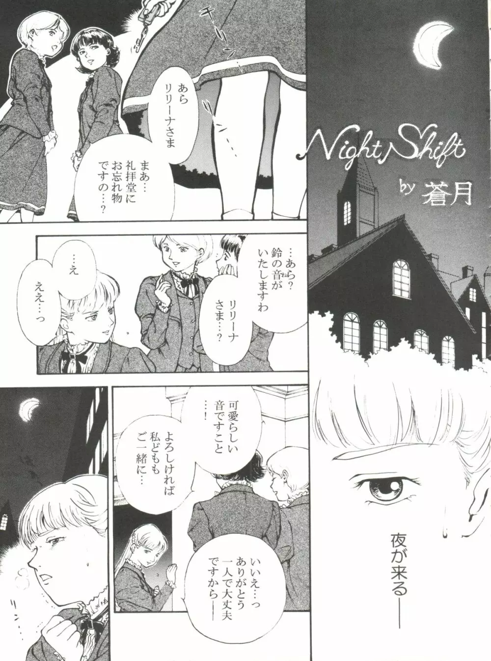 とうふ屋九丁 - page42