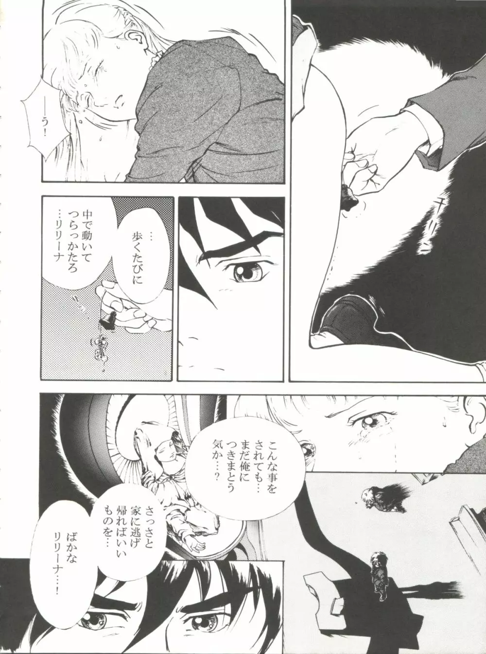 とうふ屋九丁 - page43