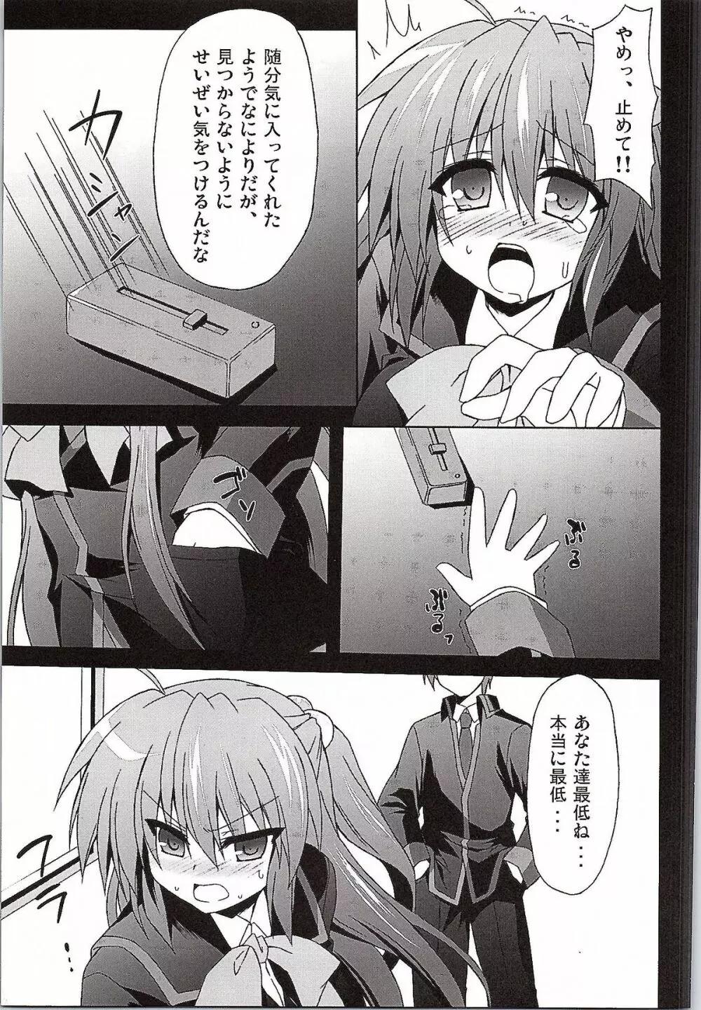 二木佳奈多の裏情事 - page6