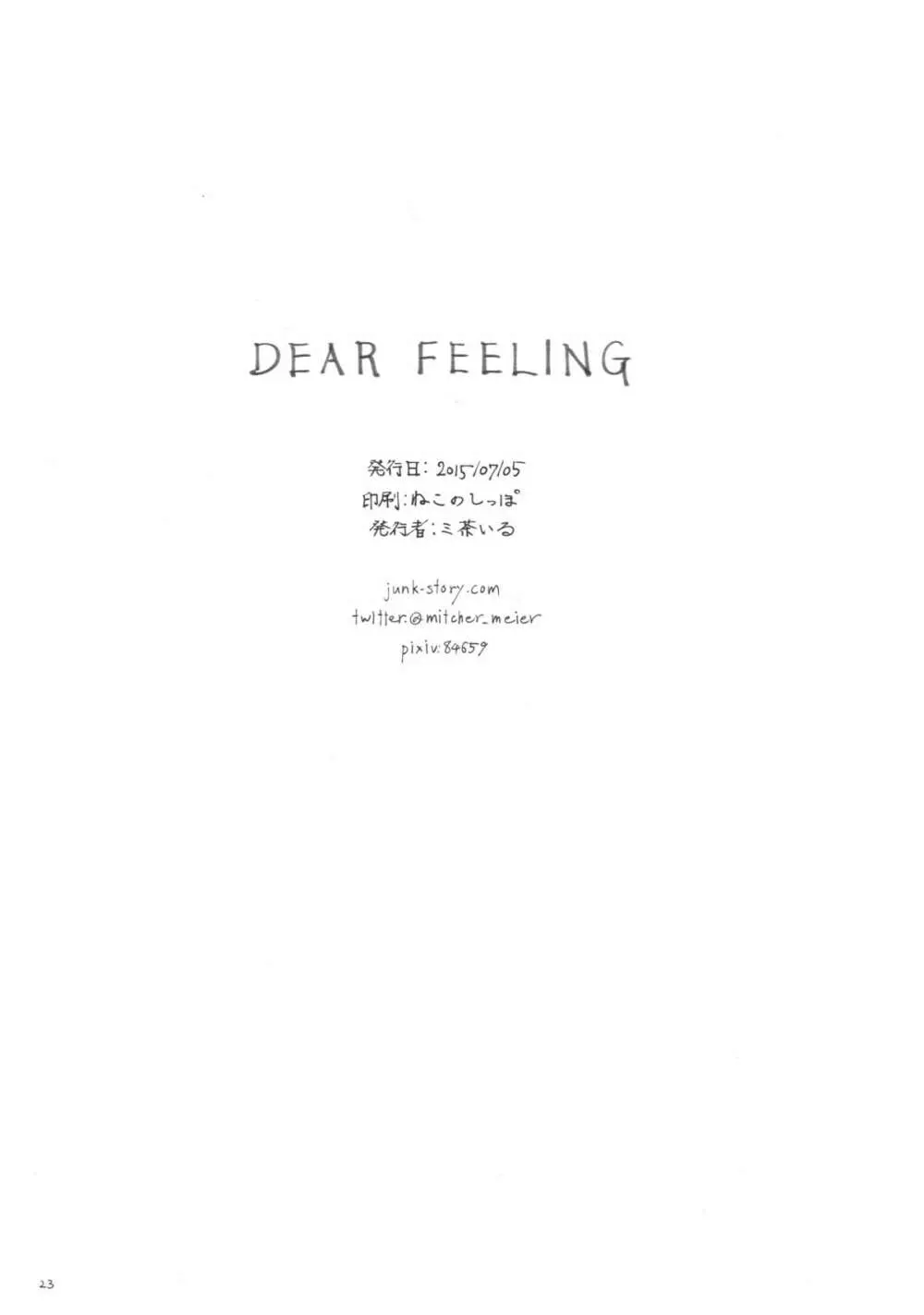 DEAR FEELING - page25