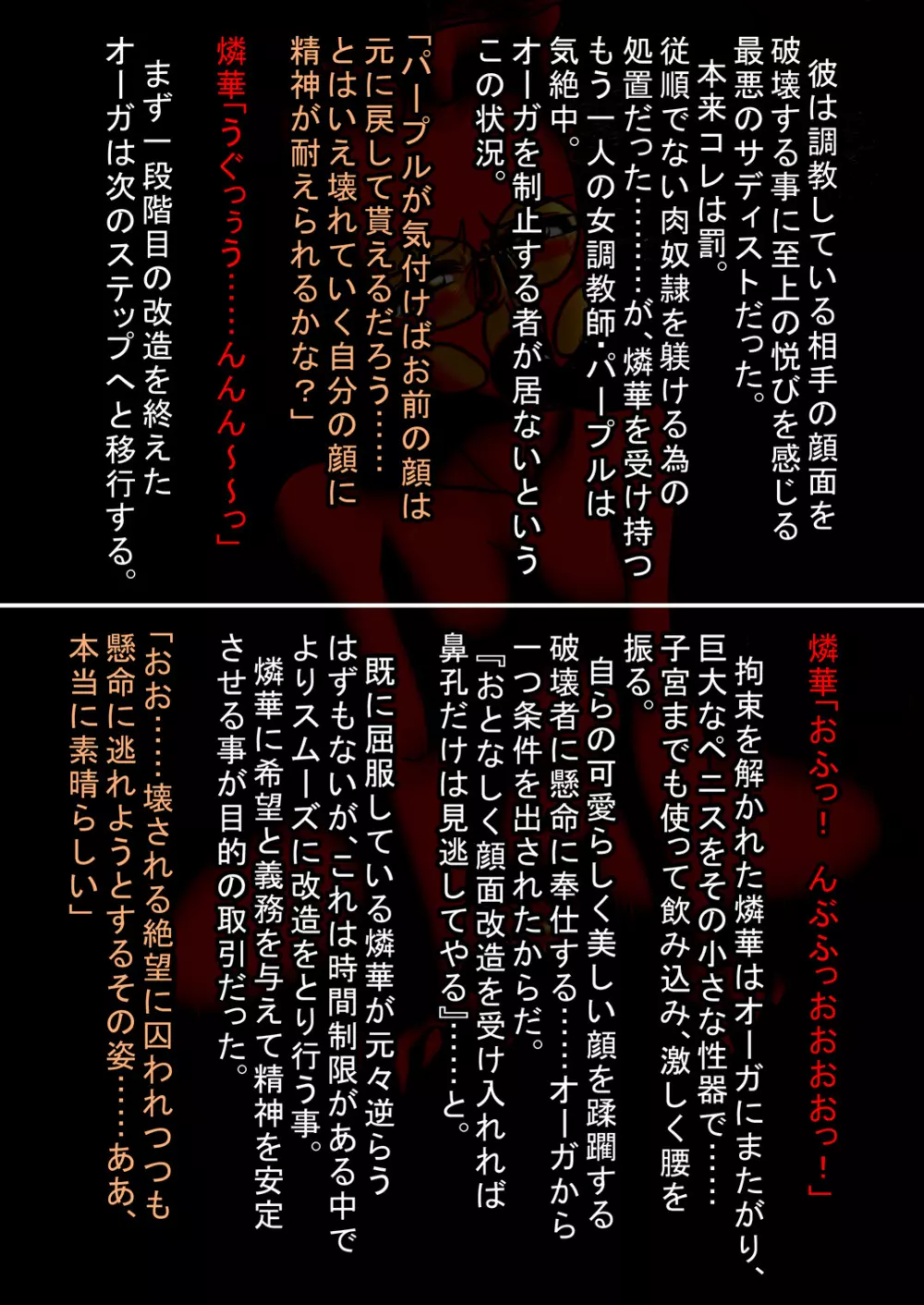 天乃壱夜6 -淫獣・豚乃鼻夜- - page38