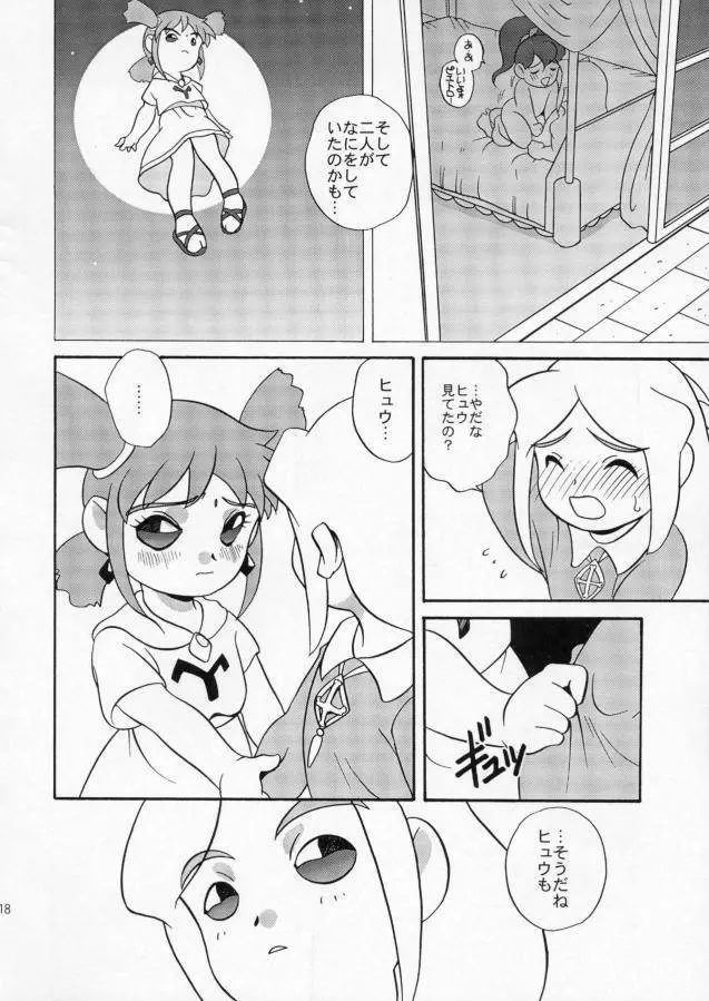 エロエロクロイス物語 - page12