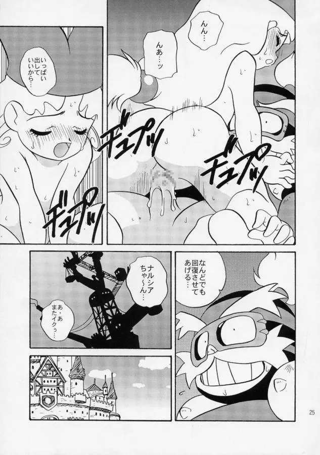 エロエロクロイス物語 - page19