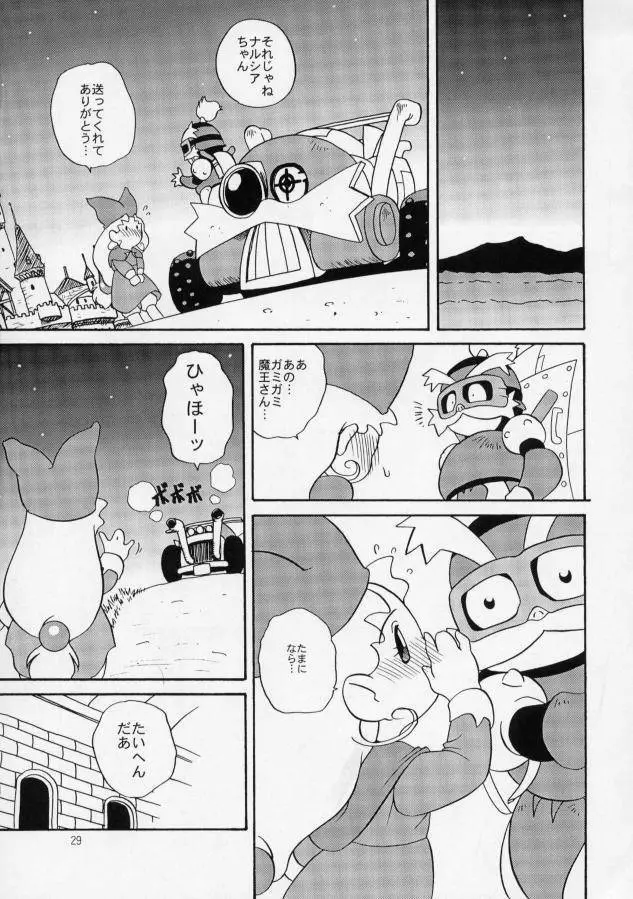 エロエロクロイス物語 - page23