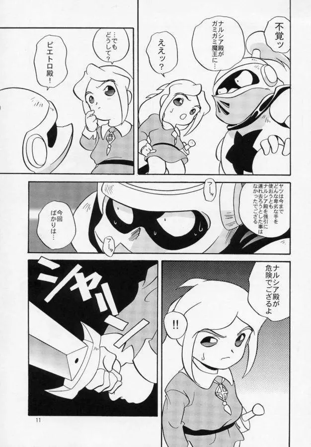 エロエロクロイス物語 - page6