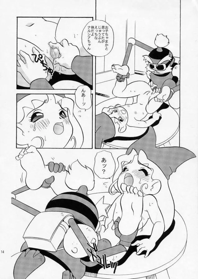 エロエロクロイス物語 - page8