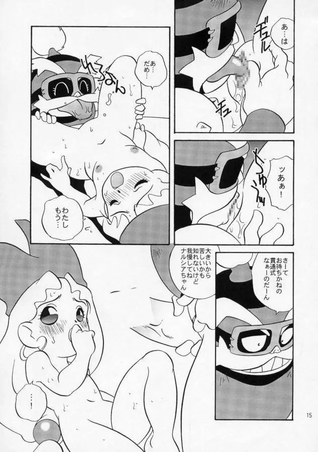 エロエロクロイス物語 - page9