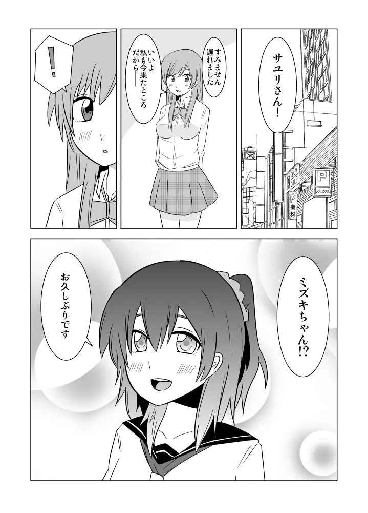 私の兄さんは… - page21