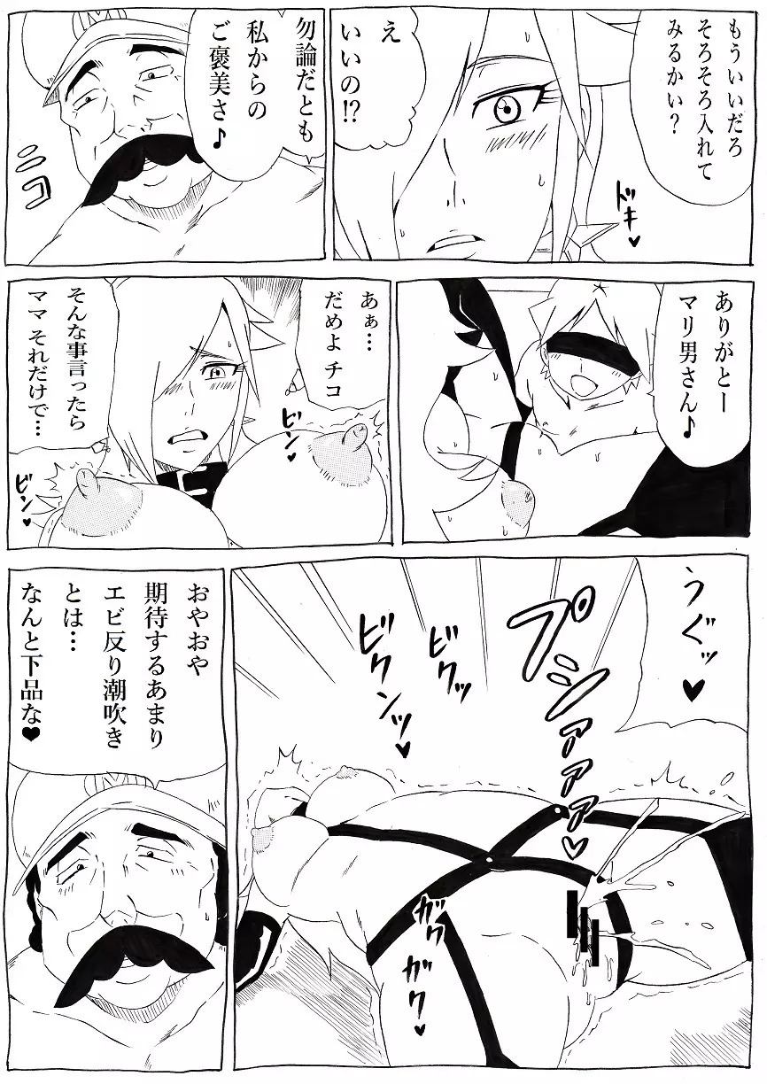 桃まん3 ~ネトラレ姫~ - page18