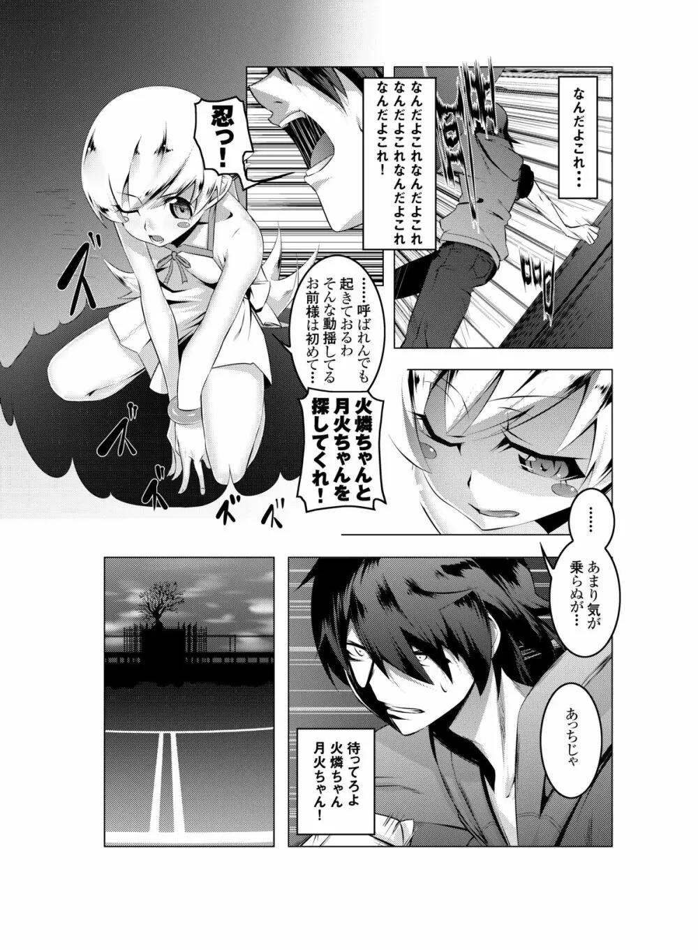 寝取語 - page13