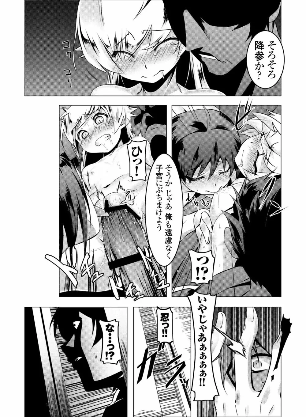 寝取語 - page26