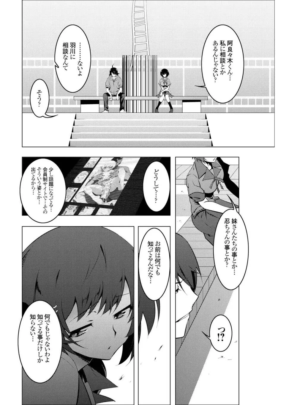 寝取語 弐 - page15