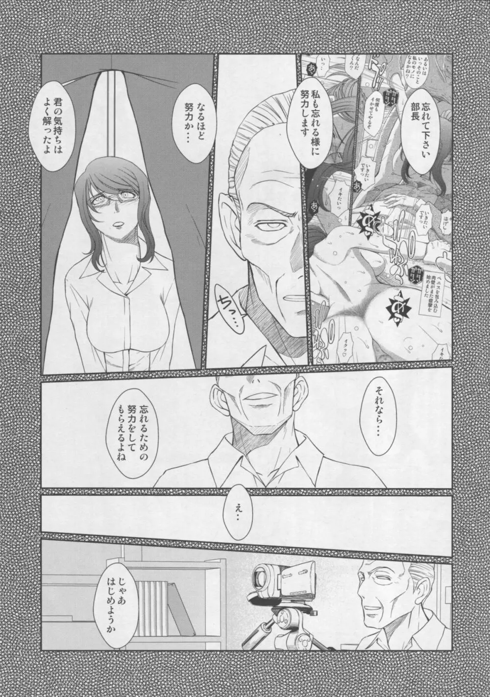 続・赤い帽子の女 - page4